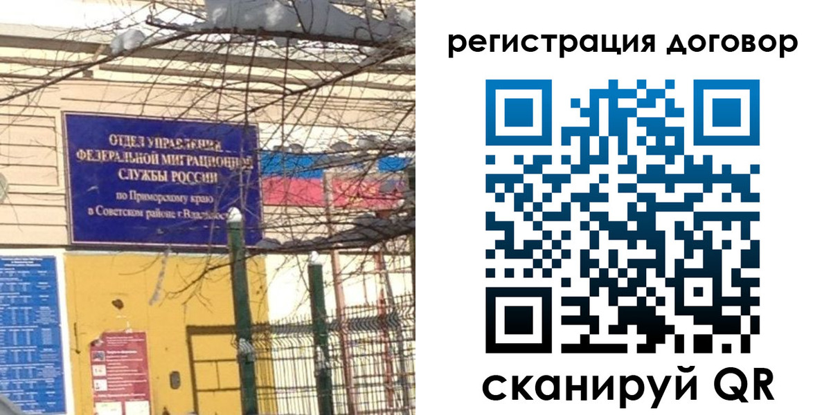 прописка регистрация в Нижнекамске