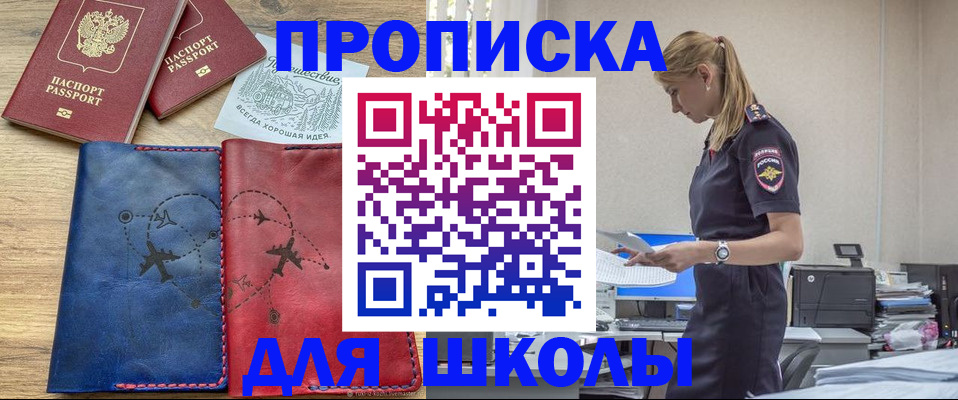 прописка от собственника в Нижнекамске