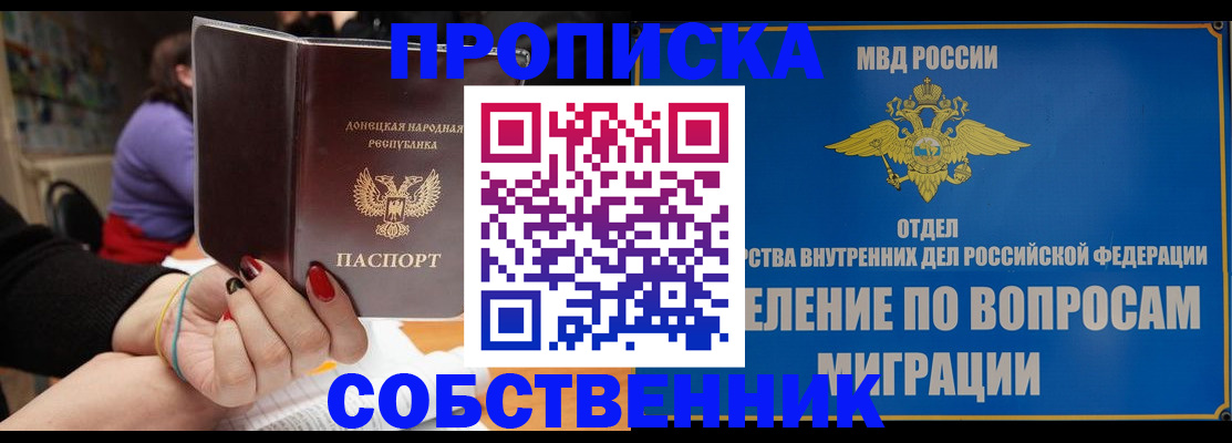 прописка законно в Нижнекамске