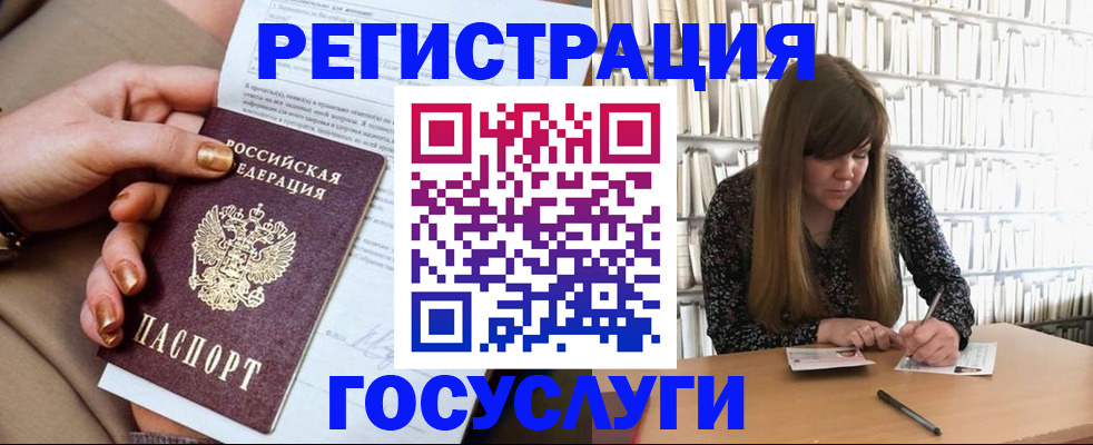 прописка в Нижнекамске