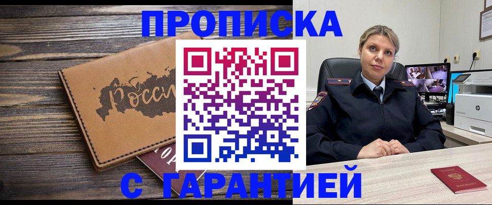 временная регистрация поиск в Нижнекамске
