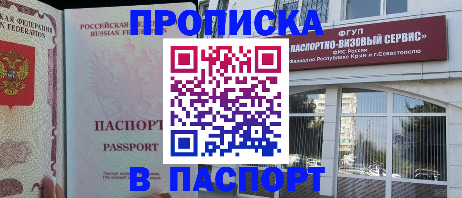 временная регистрация купить в Нижнекамске