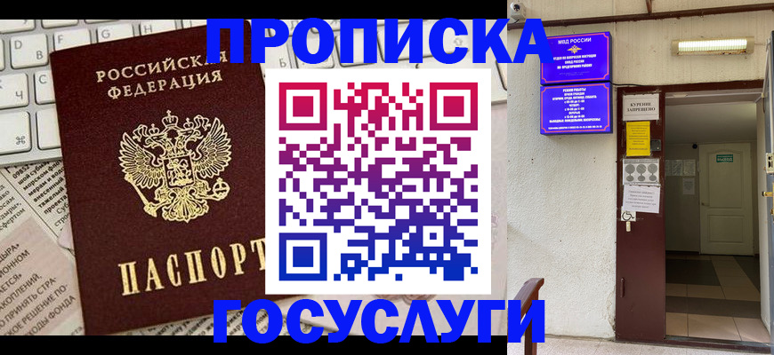 временная регистрация в Нижнекамске