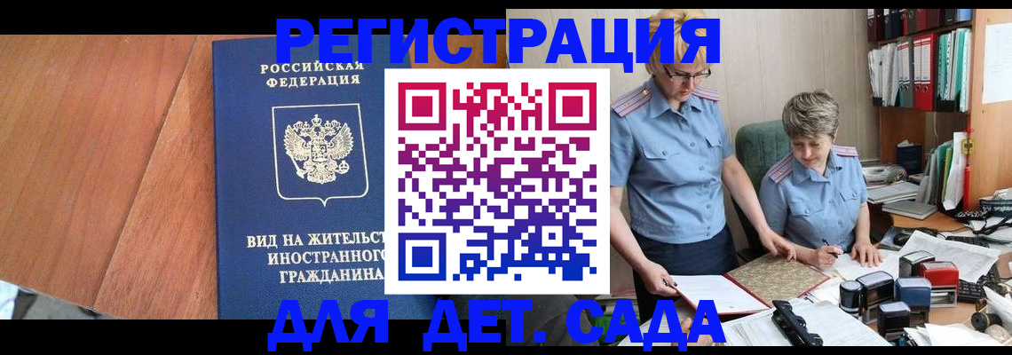 временная регистрация собственник в Нижнекамске