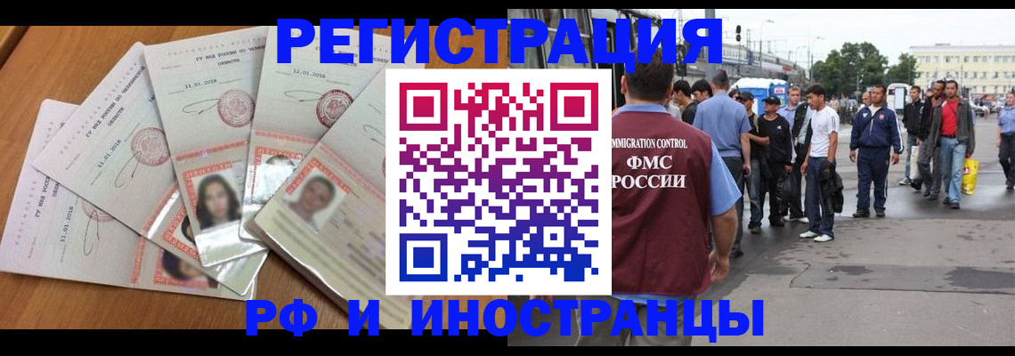 временная регистрация поиск в Нижнекамске