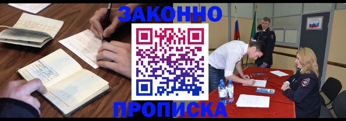 временная регистрация недорого в Нижнекамске